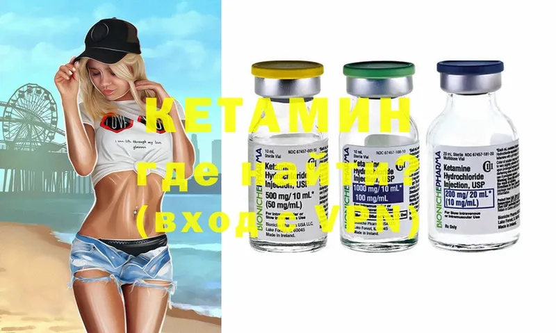 КЕТАМИН ketamine  это клад  Томск 