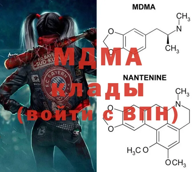 MDMA кристаллы  darknet Telegram  Томск 