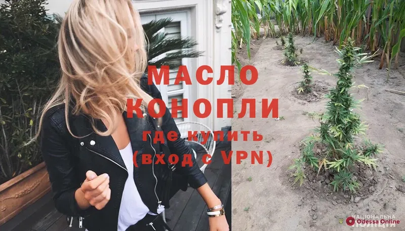 Дистиллят ТГК гашишное масло  Томск 